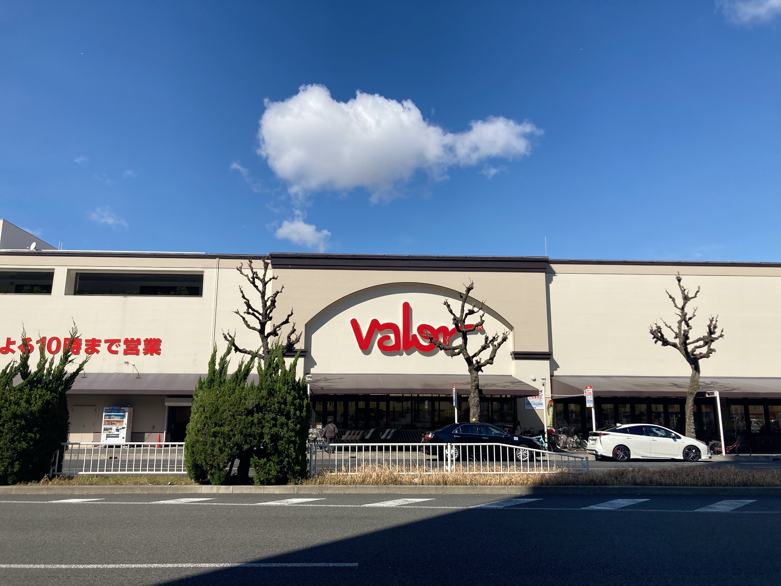 スーパーマーケットバロー車道店の施設・店舗情報（愛知県名古屋市）｜催事スペース【スペースラボ】