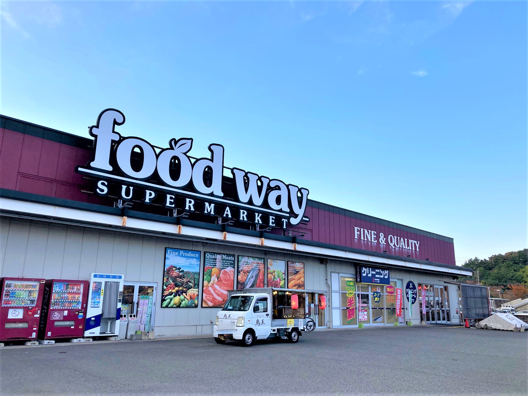 フード ウェイ 小戸 店