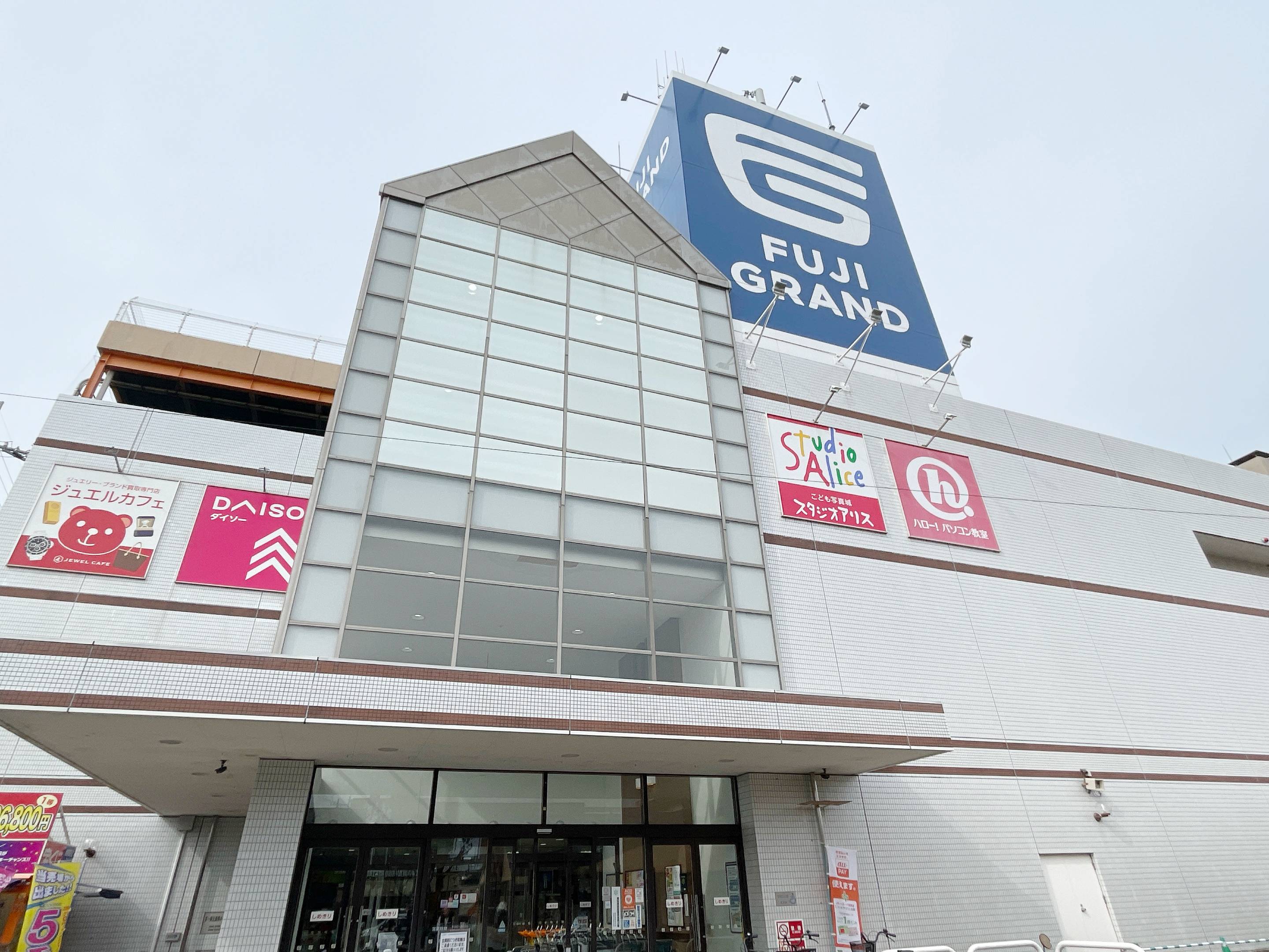 フジグラン 高知