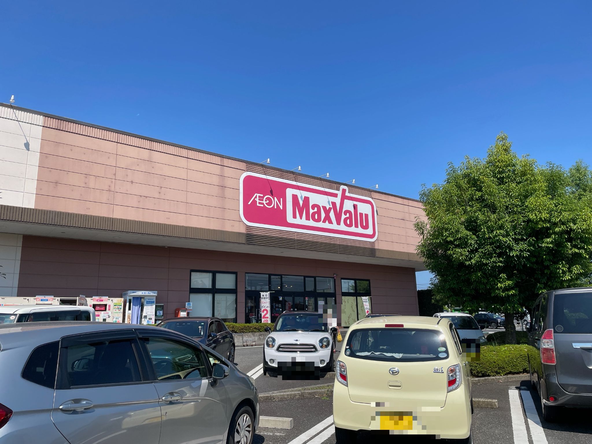 マックスバリュ 富士 厚原 店