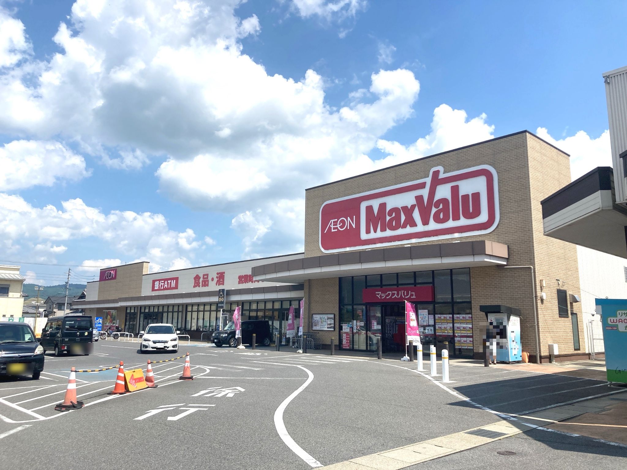 マックスバリュ 上野 小田 店
