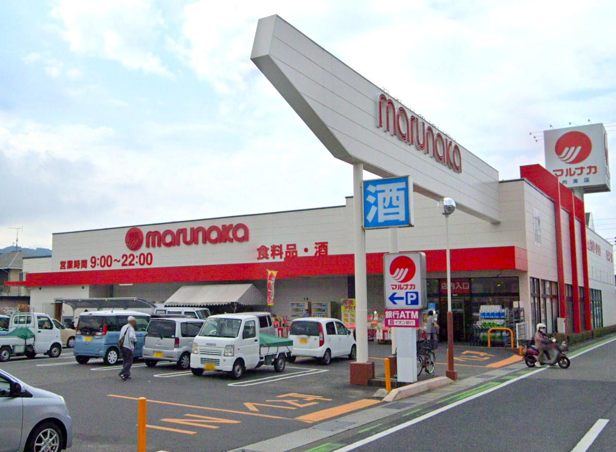 マルナカ内海店