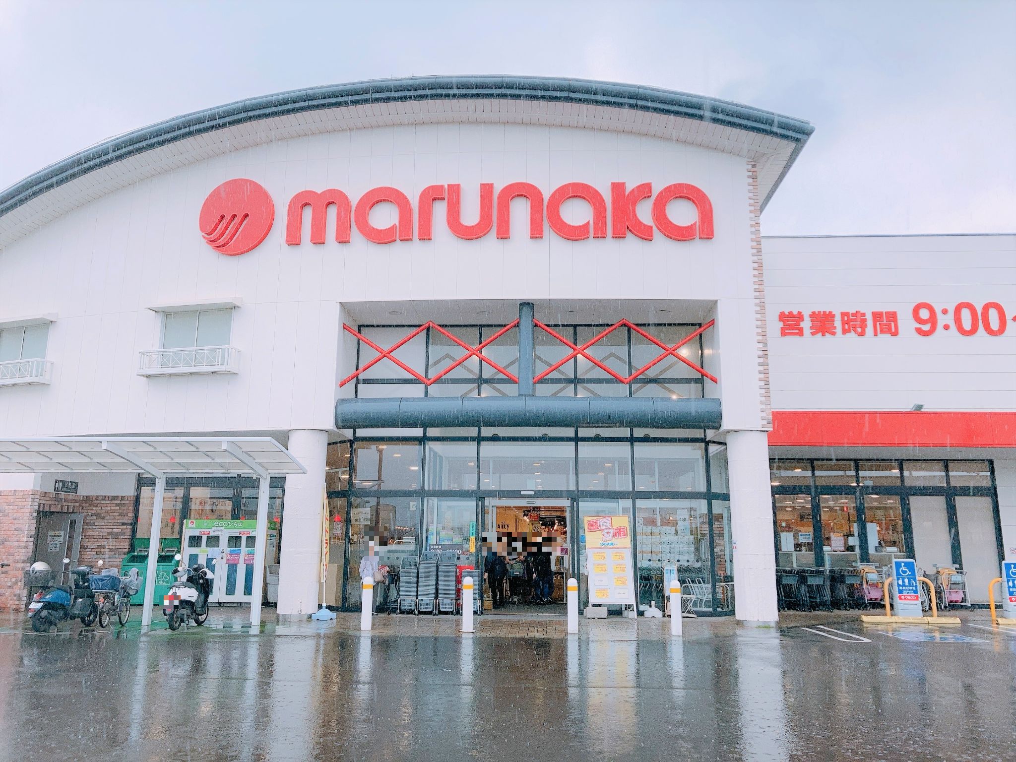 マルナカ土器店