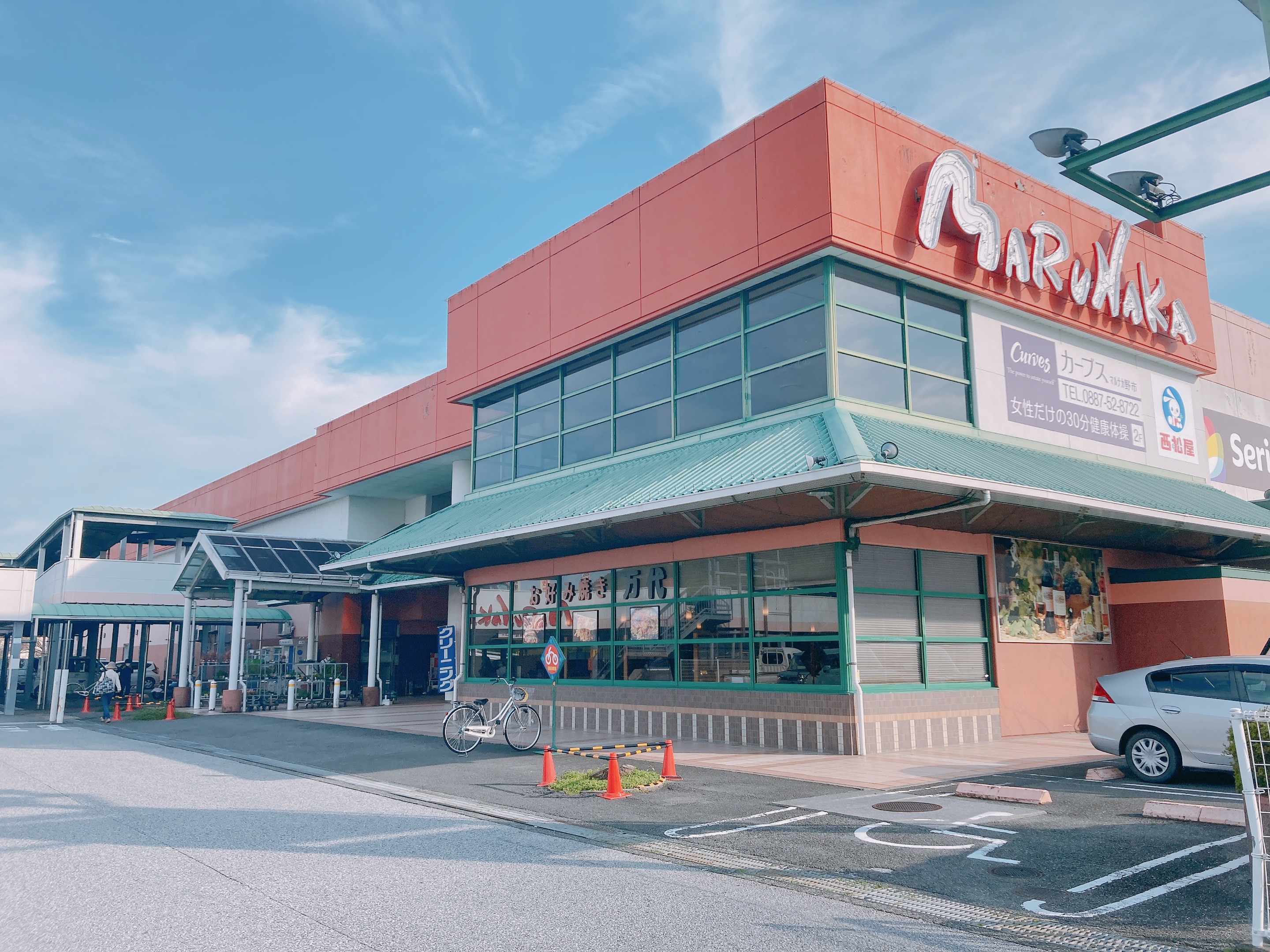 マルナカ 野市 店
