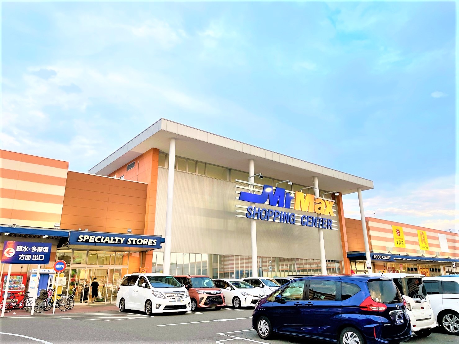 ミスターマックス町田多摩境店の施設 店舗情報 東京都町田市 催事スペース スペースラボ