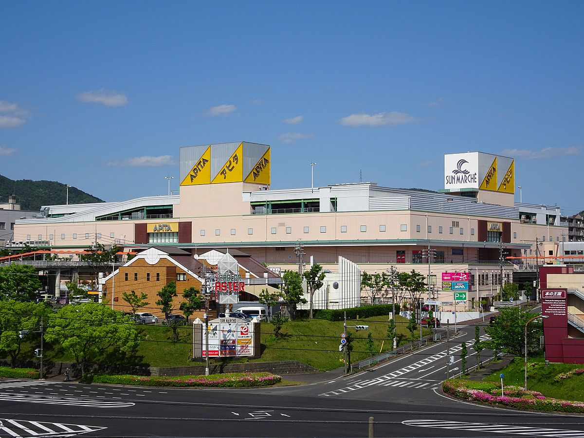 アピタ 高蔵寺 店