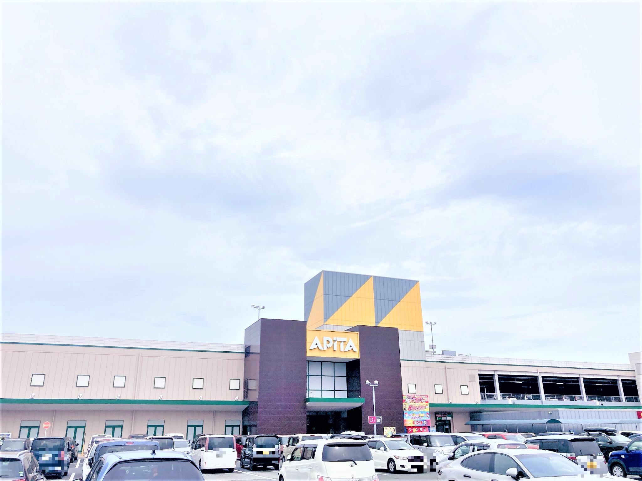 アピタ 大和 郡山 店