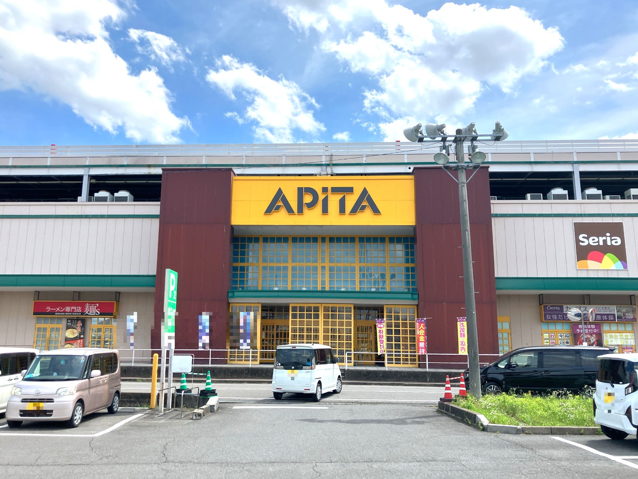 アピタ 北方 店