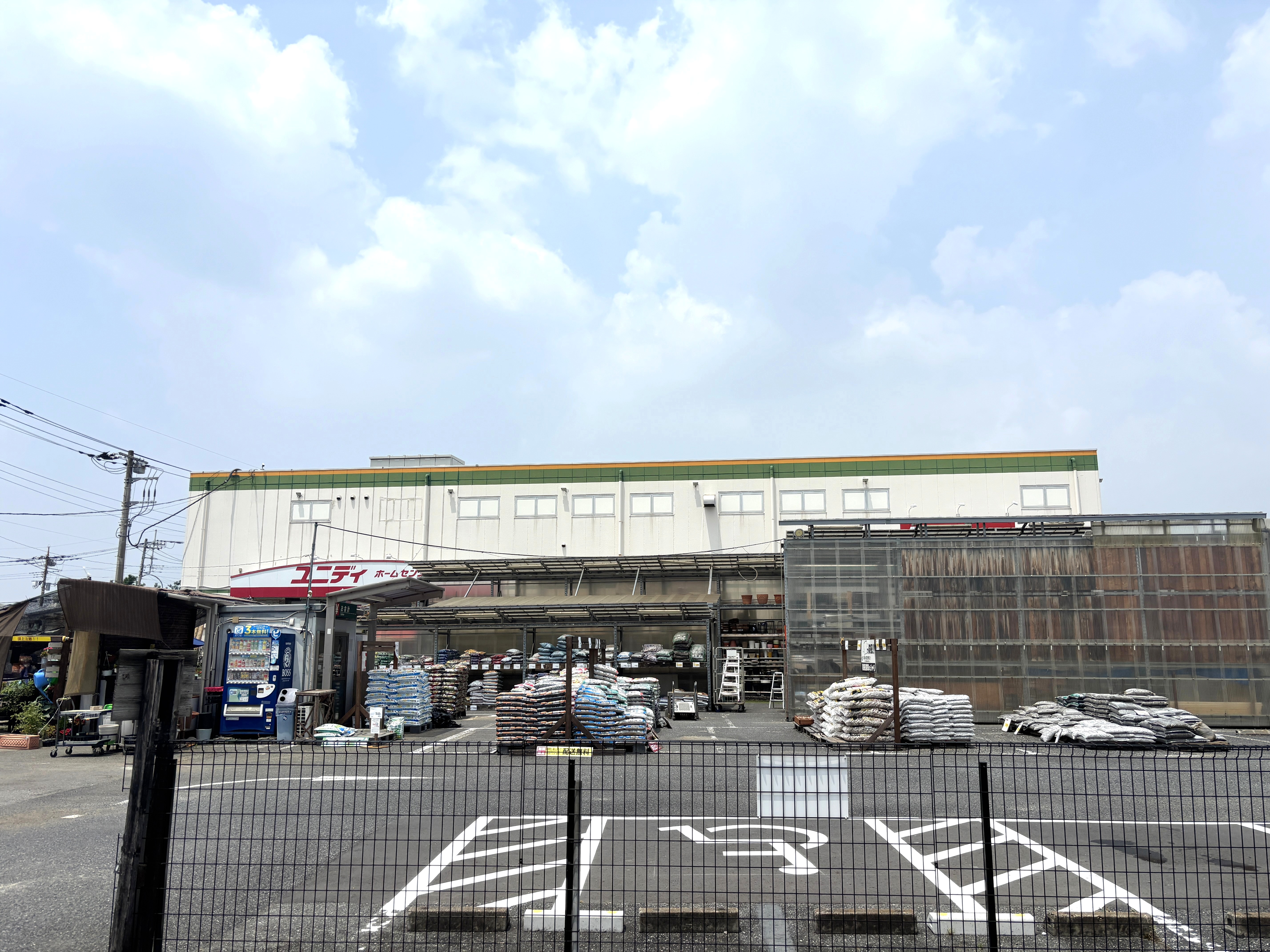 ユニディ 草加 新 栄町 店