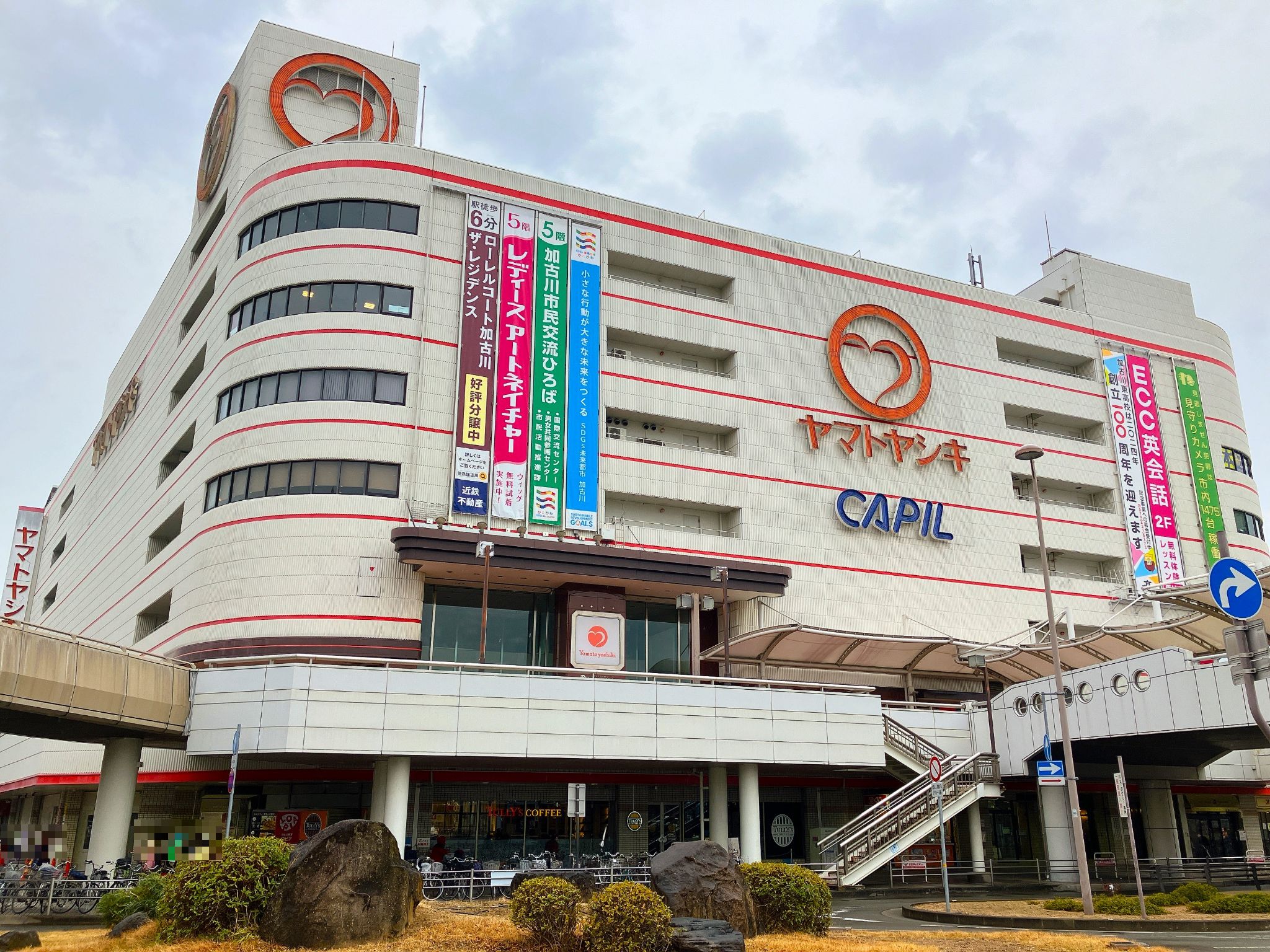 ヤマトヤシキ 加古川 店